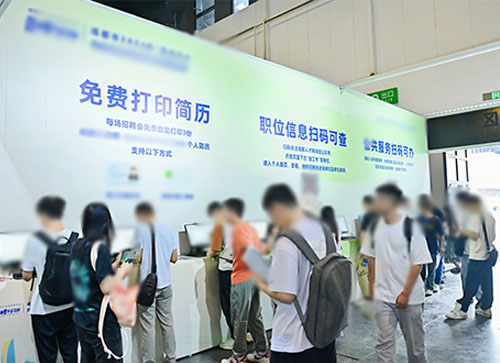 金寨县人才招聘会